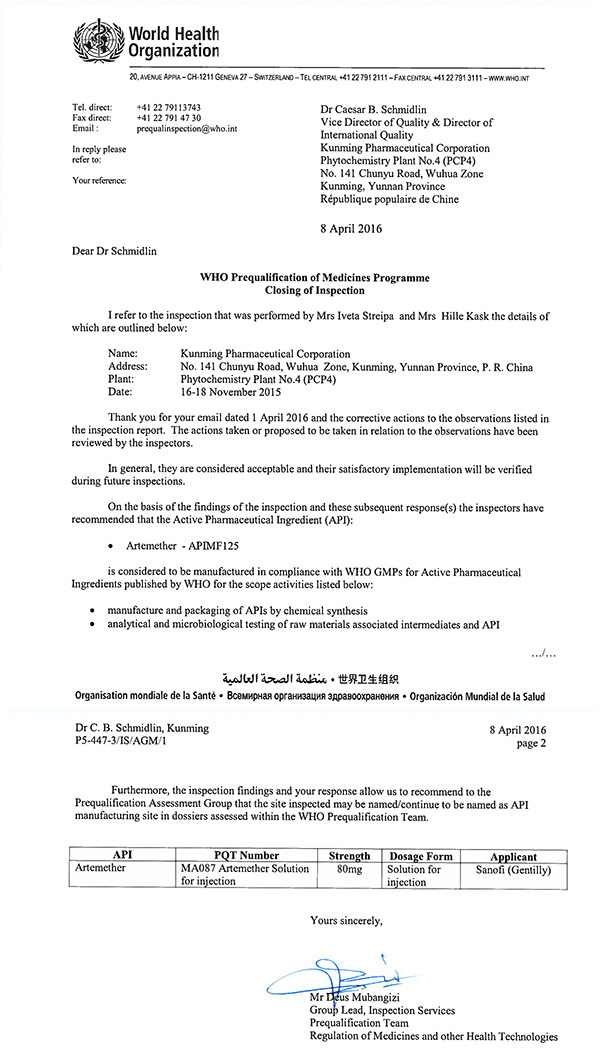 天下卫生组织WHO认证