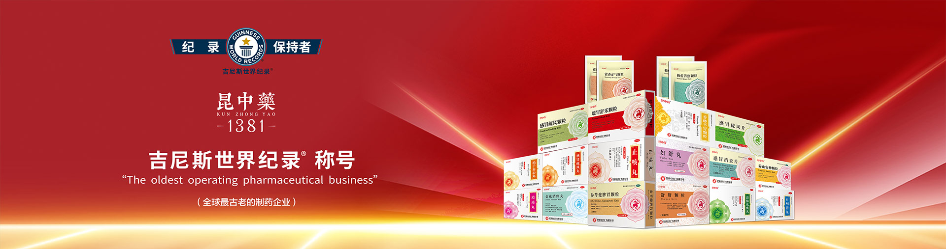 吉尼斯天下纪录