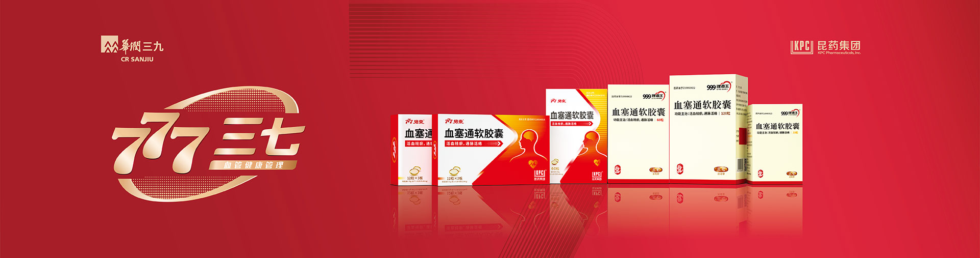 三七血管康健治理